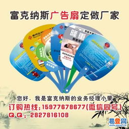 東興廣告扇子印刷 專業定制，專版印刷，助力品牌傳播