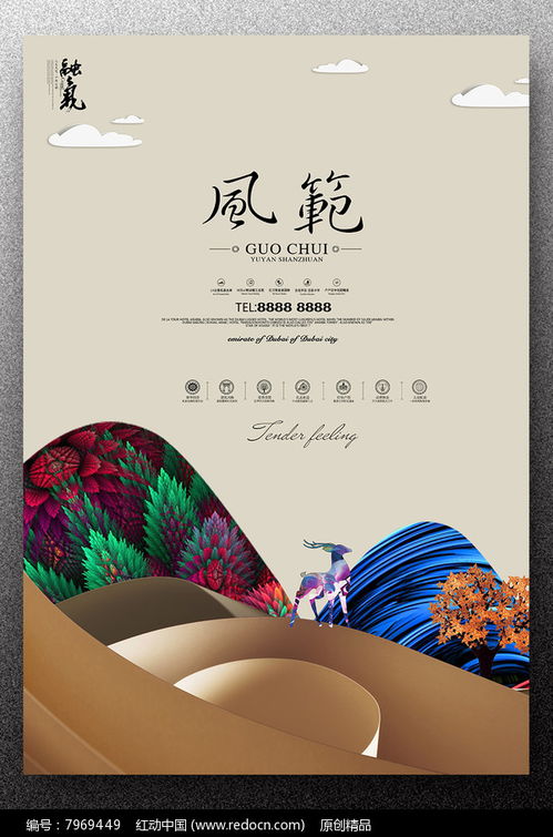 高端地產(chǎn)創(chuàng)意宣傳廣告設(shè)計及代理服務(wù) 塑造品牌價值，實現(xiàn)卓越營銷