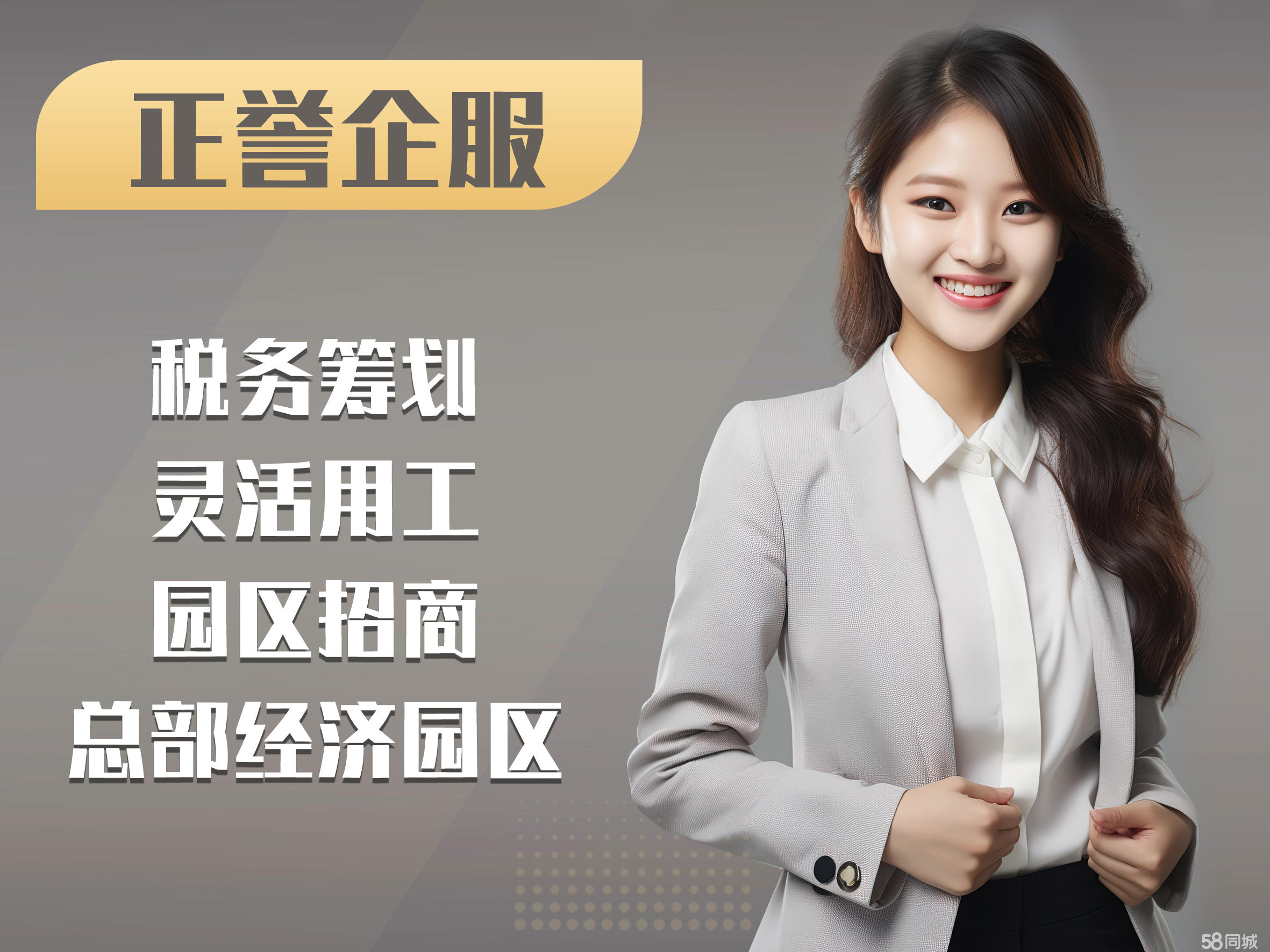 衢州一站式企業(yè)服務(wù) 注冊、記賬、變更、注銷及資質(zhì)代辦全方位指南