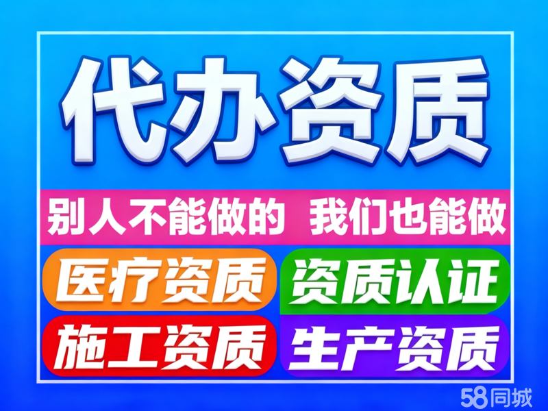 一站式企業服務 從注冊到注銷，專業代辦全程無憂