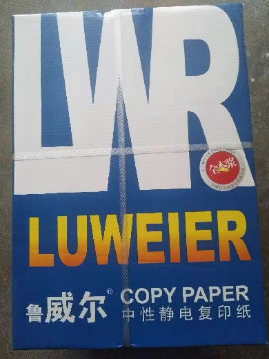 呂梁魯威爾A4復印紙工廠批發(fā)代理 圖文打印辦公用紙的可靠合作伙伴