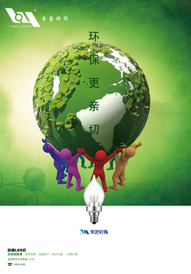 廣告招貼設計與軟件開發(fā) 創(chuàng)意與技術的深度融合
